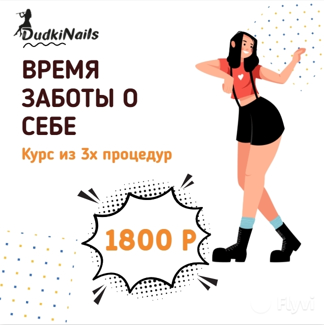 лазерная эпиляция